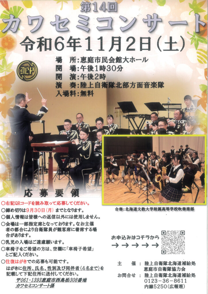 CD「警視庁音楽隊/エメラルドの四季 天皇陛下御還暦奉祝演奏記念