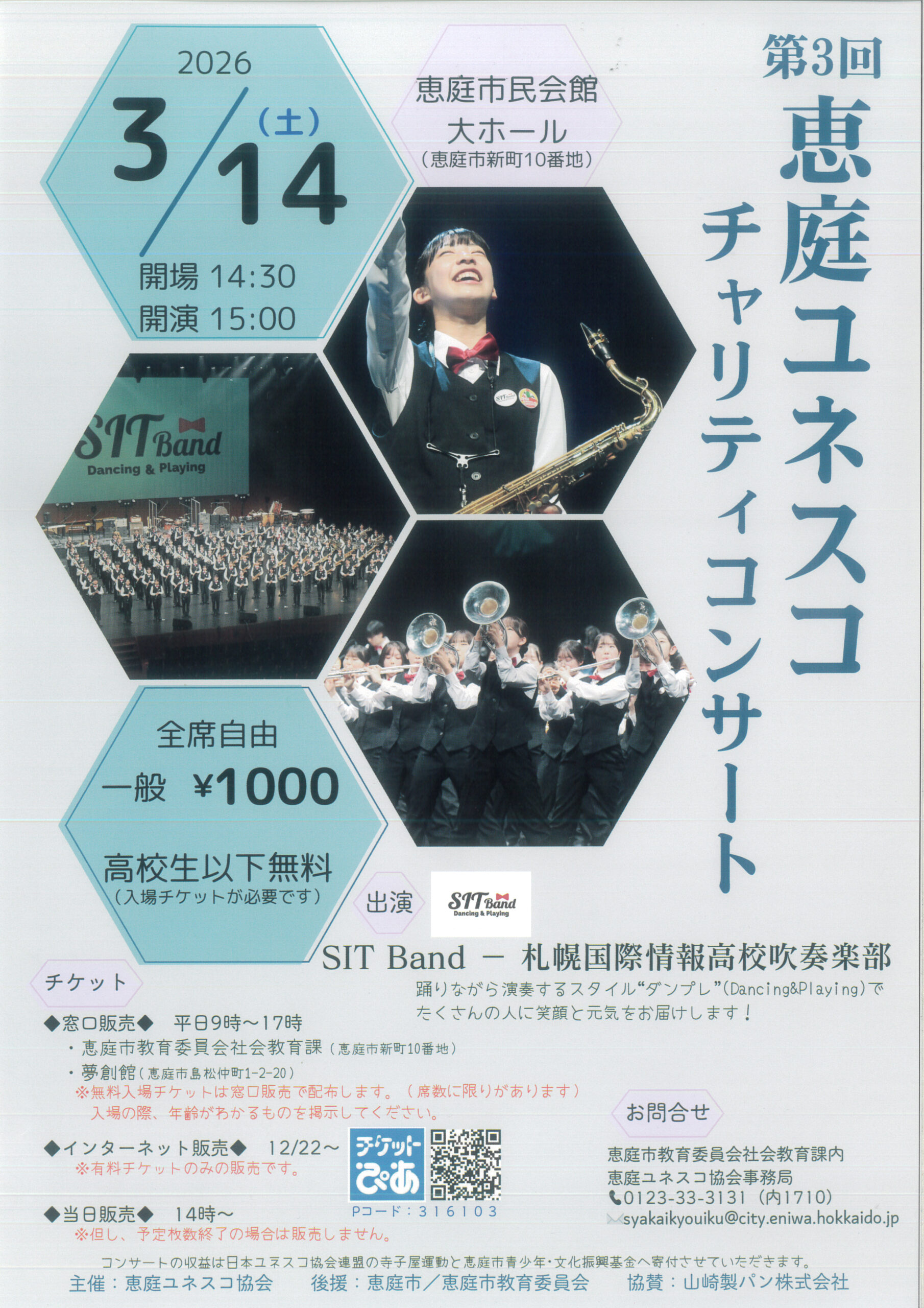 イベント from 4月 15, 2024 – 9月 14, 2024 – 夢創館